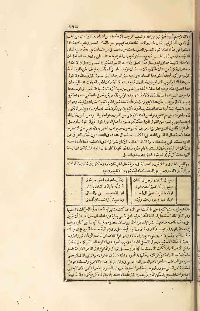 futmak.com - الصفحة 191 - من الجزء الرابع من طبعة بولاق الأولى